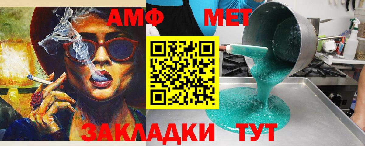 Amphetamine 97% Качканар