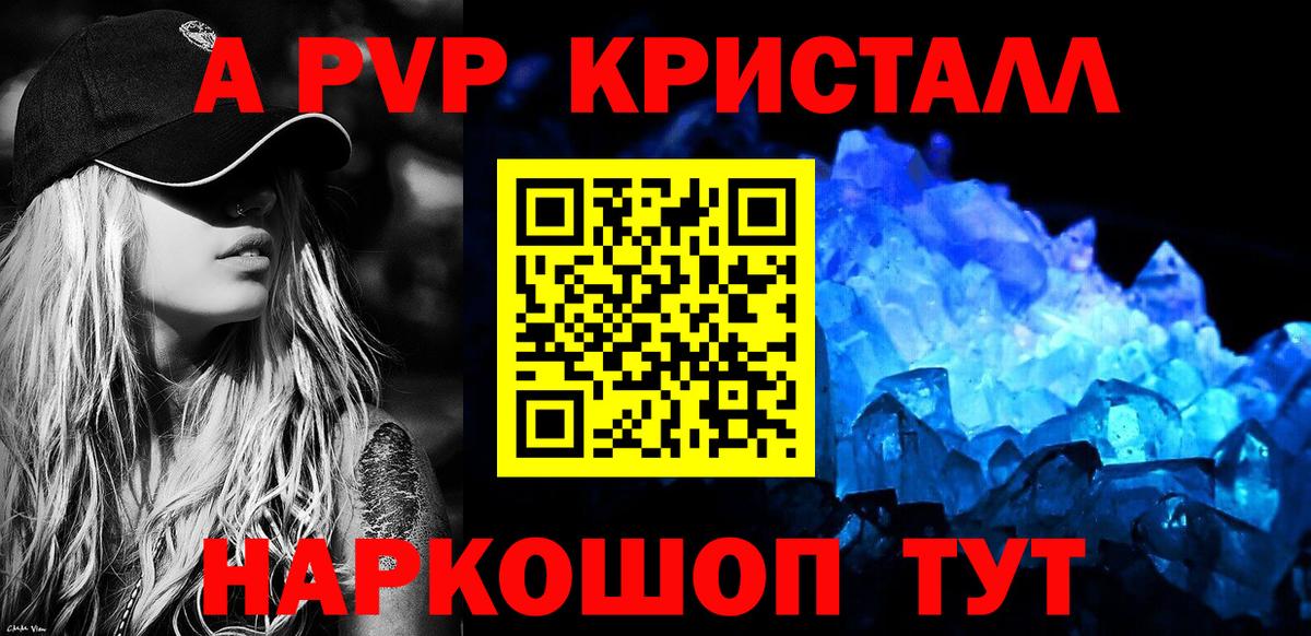 наркота  Альфа ПВП Соль  Вход с VPN  APVP мука  Качканар 
