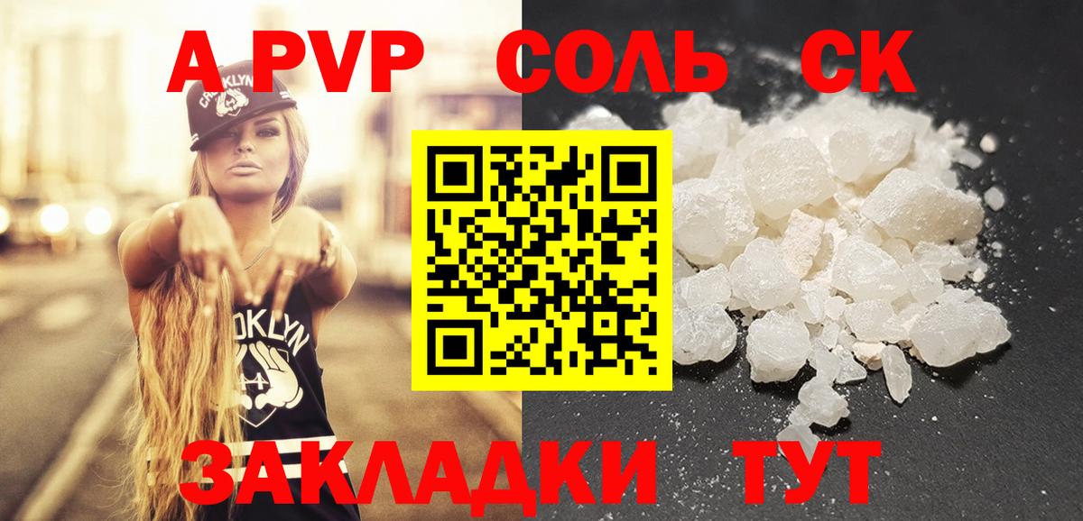 A-PVP СК КРИС Качканар
