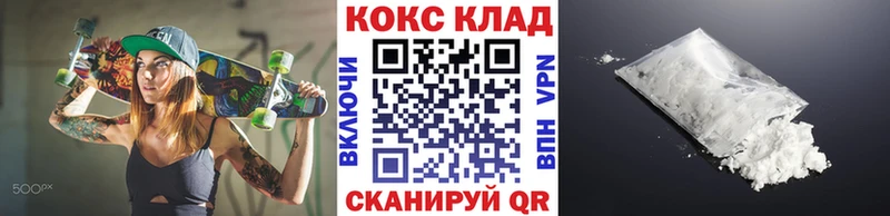 купить закладку  Качканар  hydra сайт  КОКАИН FishScale 