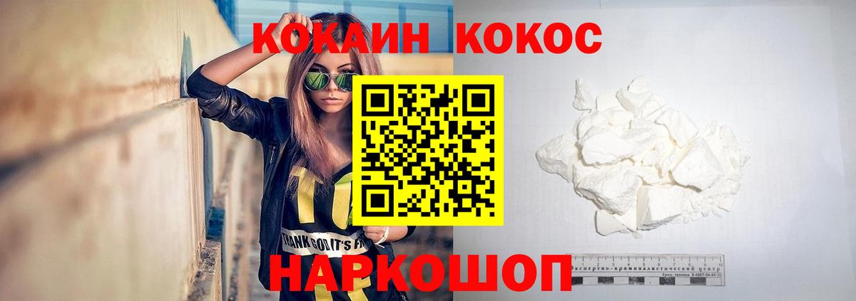 Качканар  КОКАИН  COCAIN Fish Scale  Вход с VPN  купить  цена  Cocaine Боливия 