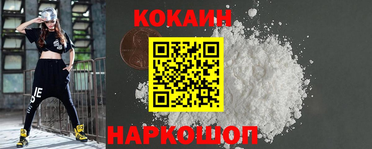 Cocaine Columbia Качканар