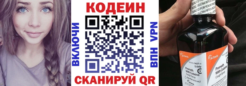 Кодеин Purple Drank мега ССЫЛКА Качканар