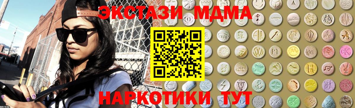 Качканар  Экстази 300 mg  ЭКСТАЗИ таблы  Ecstasy  блэк спрут ссылки  Вход с VPN 
