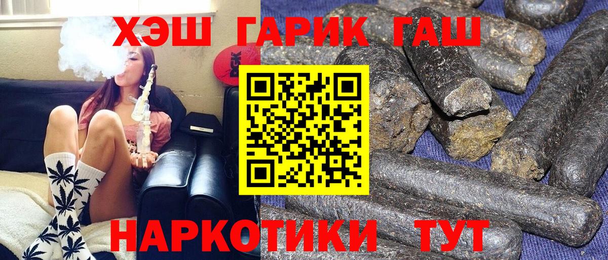 купить закладку  ГАШИШ хэш  Качканар  Вход с VPN  Гашиш AMNESIA HAZE 