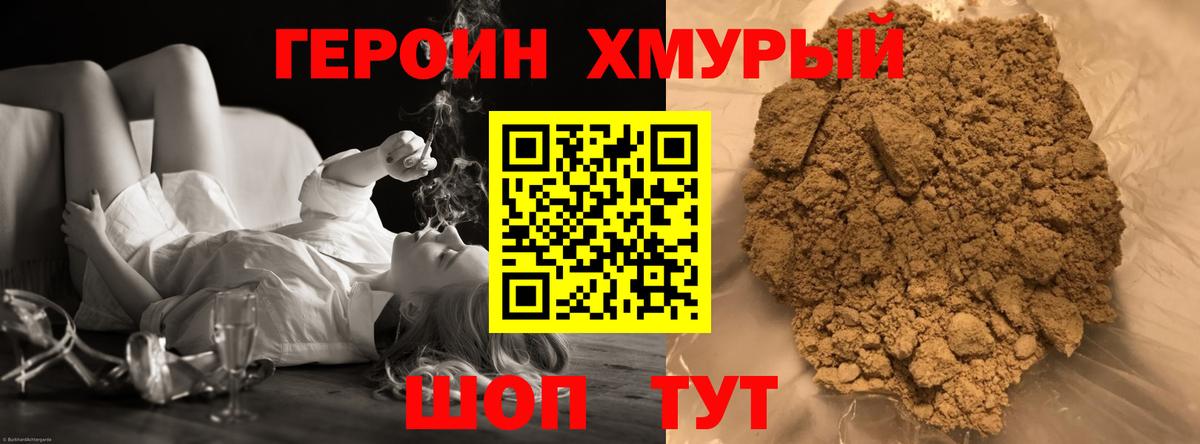 Качканар  ГЕРОИН Афган  Вход с VPN 