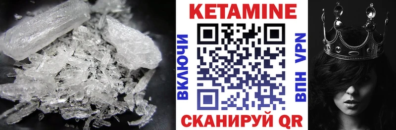 КЕТАМИН ketamine  Качканар 