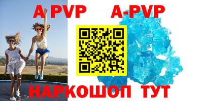 a pvp Комсомольск-на-Амуре