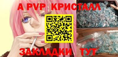 a pvp Комсомольск-на-Амуре