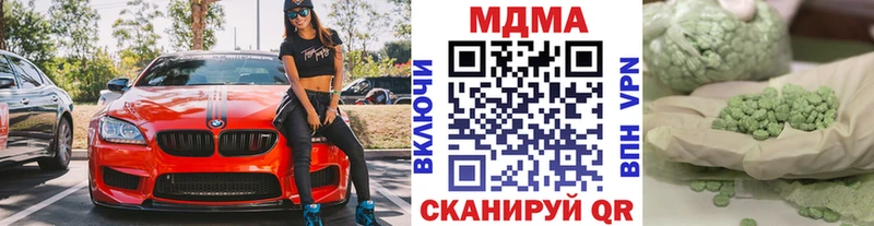 MDMA молли Качканар
