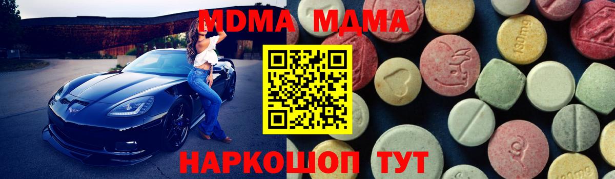 Качканар  МДМА Molly  Вход с VPN  МДМА crystal 