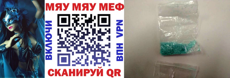 дарнет шоп  Качканар  Мефедрон VHQ 