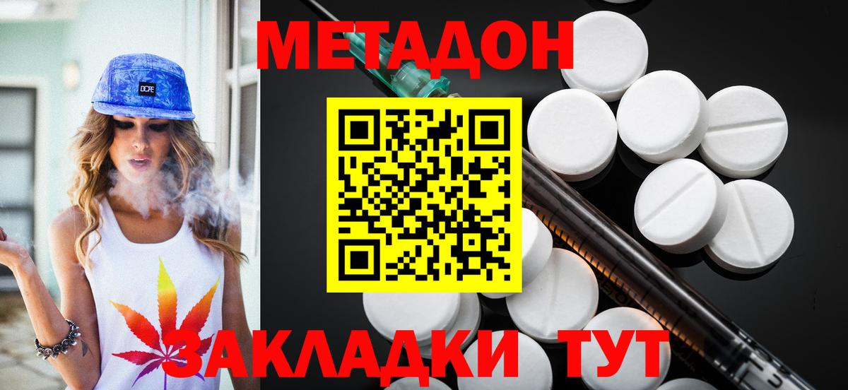 Метадон кристалл  Метадон methadone  Качканар  Вход с VPN 